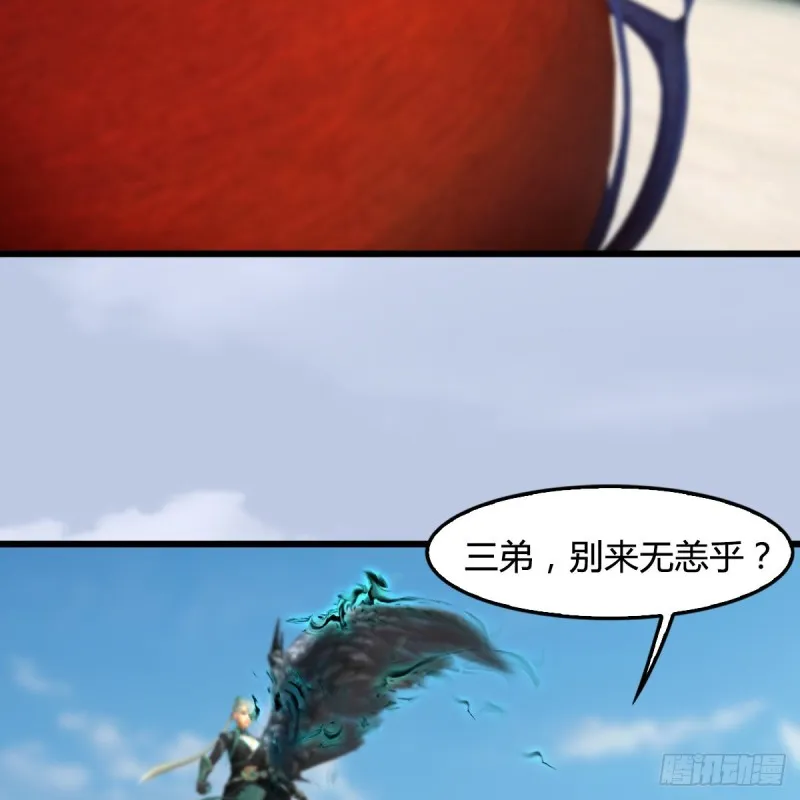 第310话：收服凌霄七子 第64页