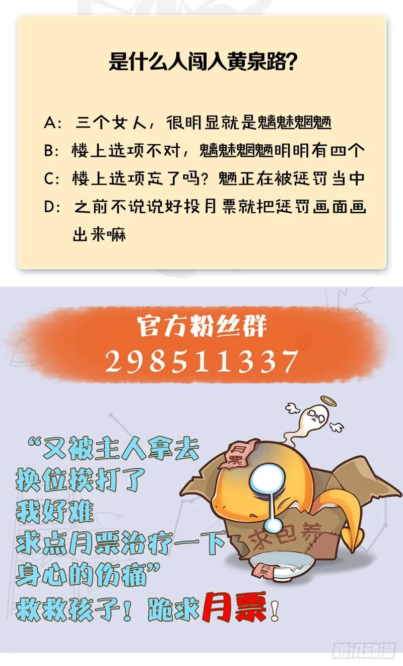 第310话：收服凌霄七子 第68页