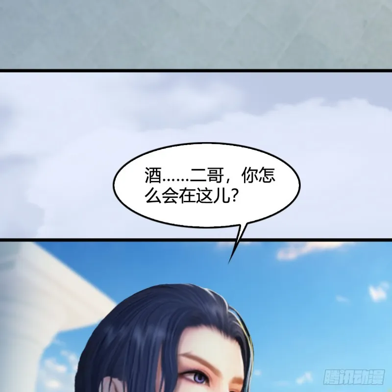 第311话：无量大炮 第4页