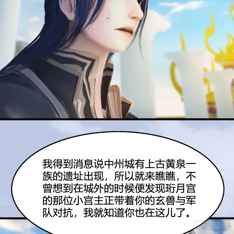 第311话：无量大炮 第5页