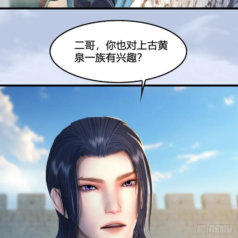 第311话：无量大炮 第7页