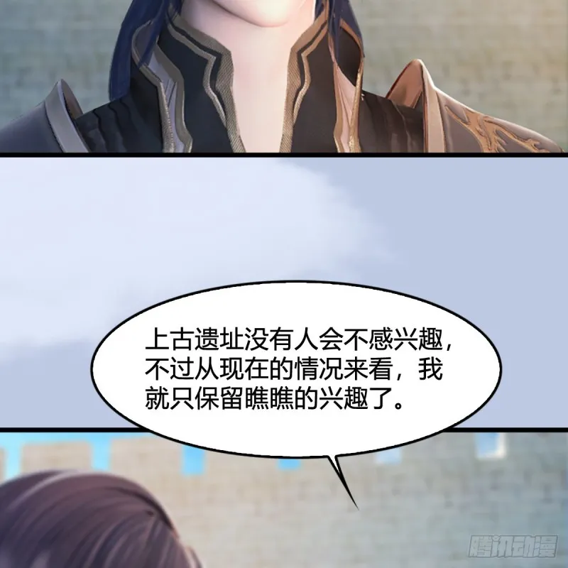 第311话：无量大炮 第8页