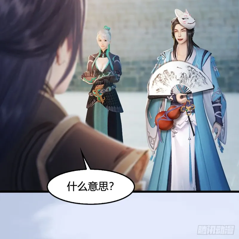 第311话：无量大炮 第9页