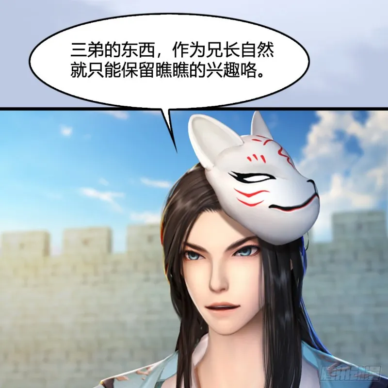 第311话：无量大炮 第10页