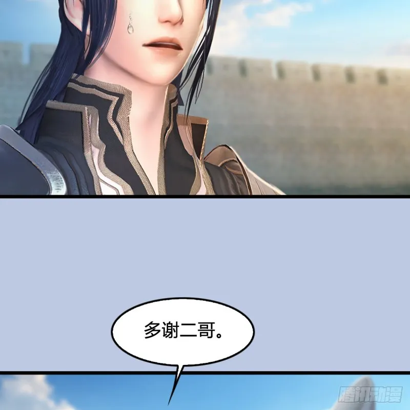 第311话：无量大炮 第12页