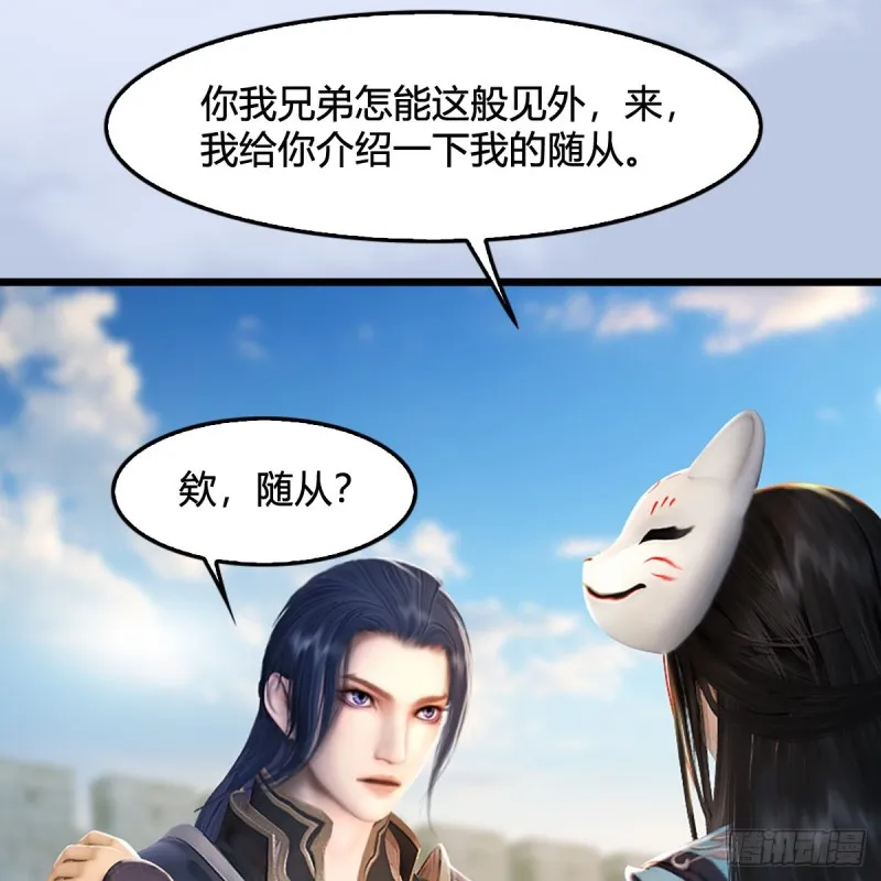 第311话：无量大炮 第14页