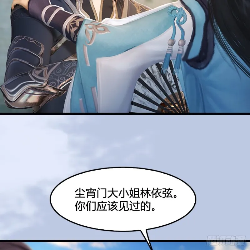 第311话：无量大炮 第15页