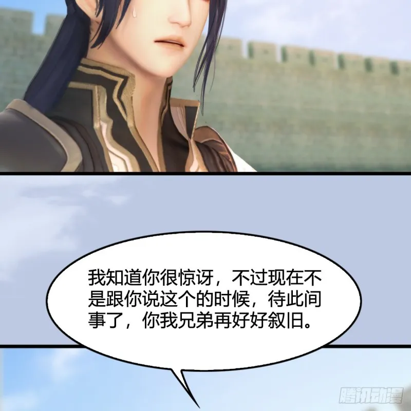 第311话：无量大炮 第18页