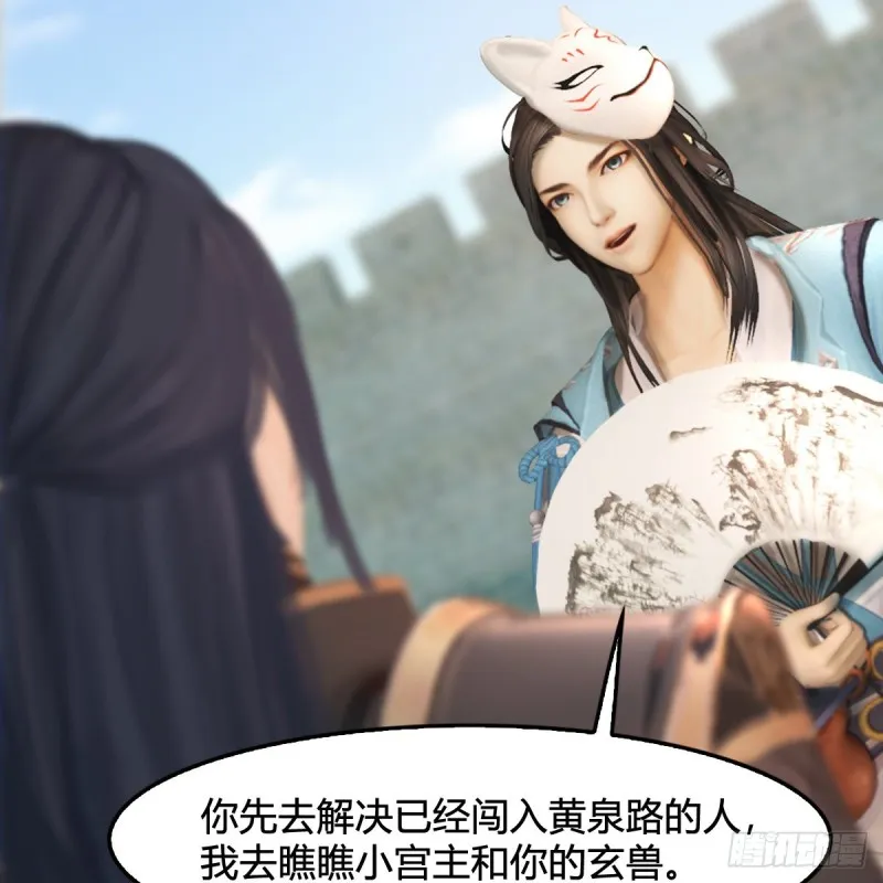 第311话：无量大炮 第19页