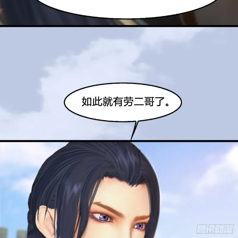 第311话：无量大炮 第20页