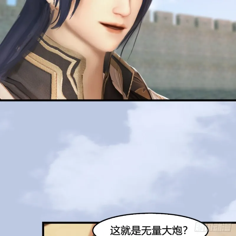 第311话：无量大炮 第21页