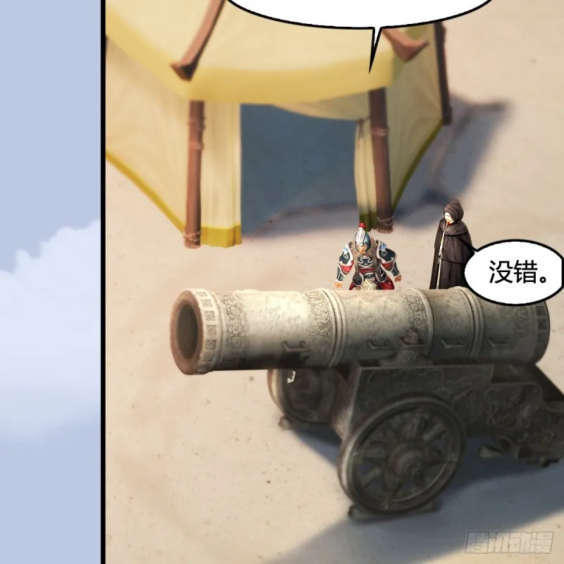 第311话：无量大炮 第22页