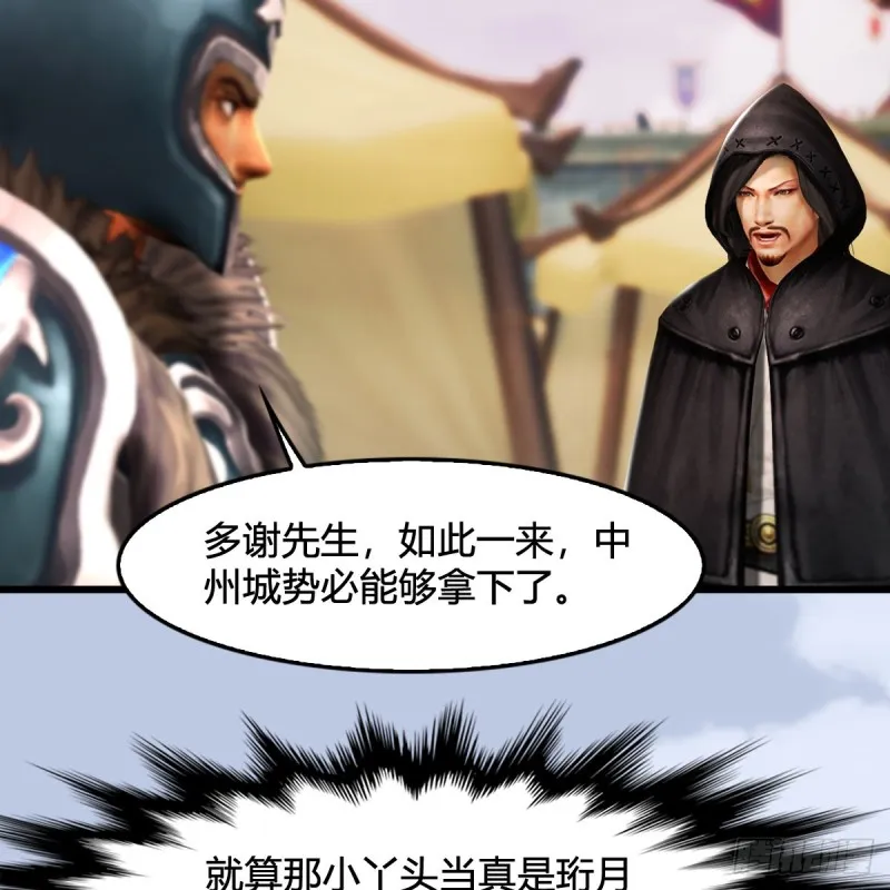第311话：无量大炮 第24页