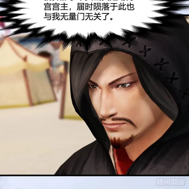 第311话：无量大炮 第25页