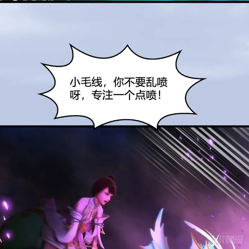 第311话：无量大炮 第28页