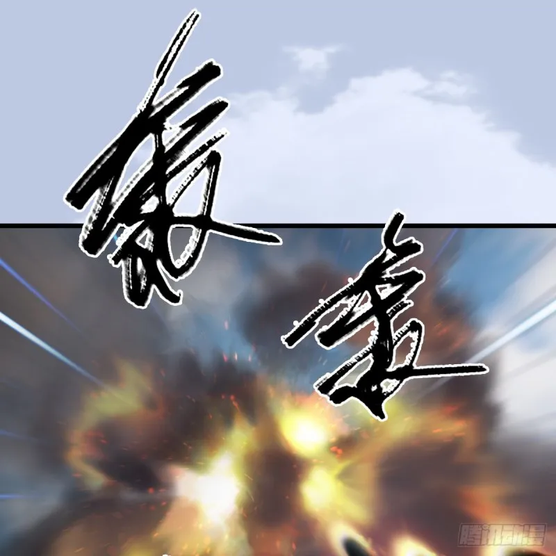第311话：无量大炮 第37页