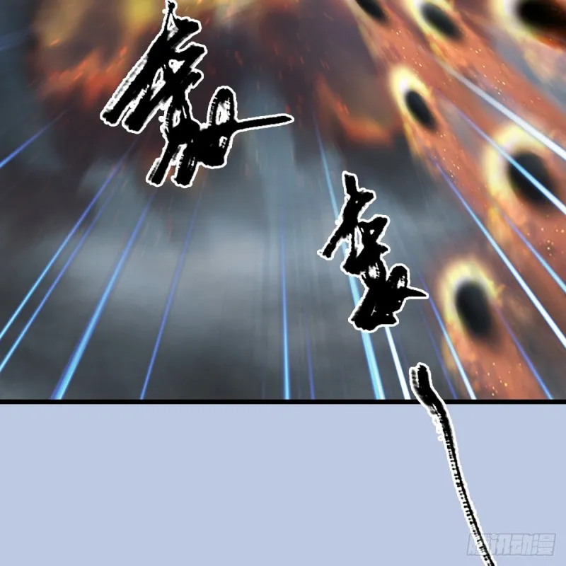 第311话：无量大炮 第38页