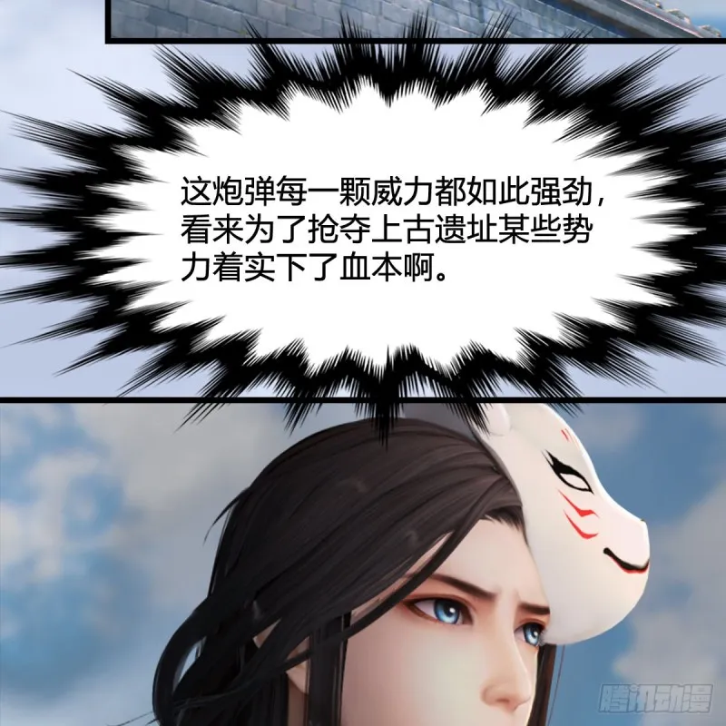 第311话：无量大炮 第40页