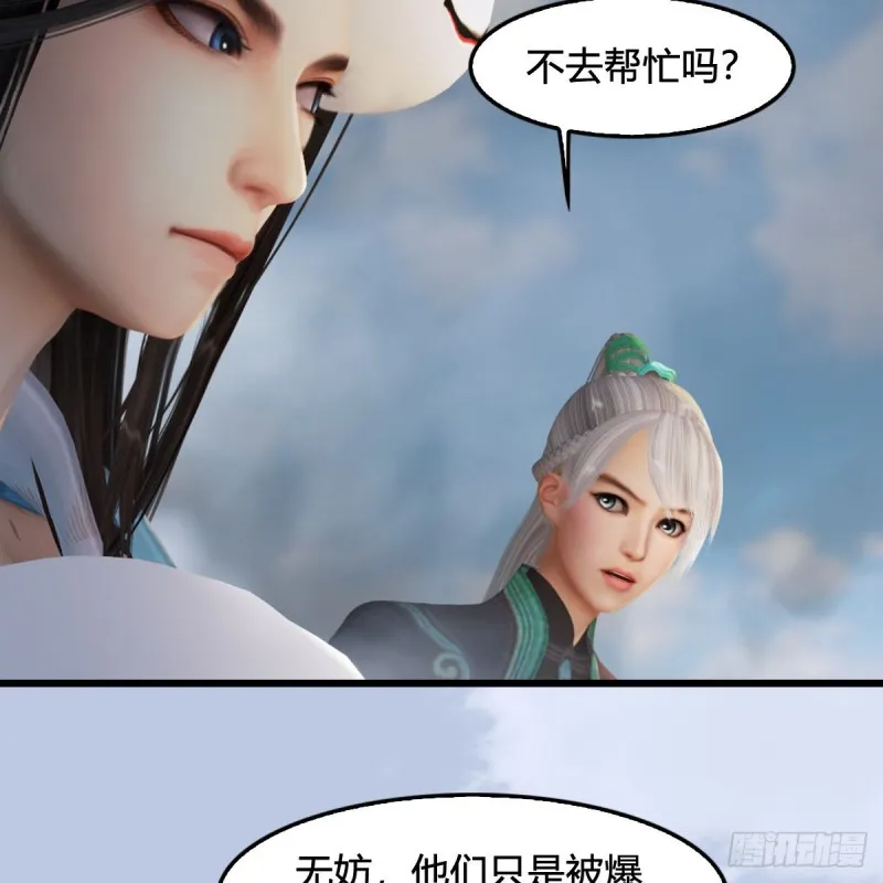 第311话：无量大炮 第44页
