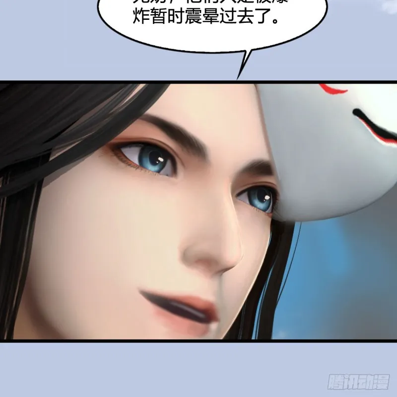第311话：无量大炮 第45页