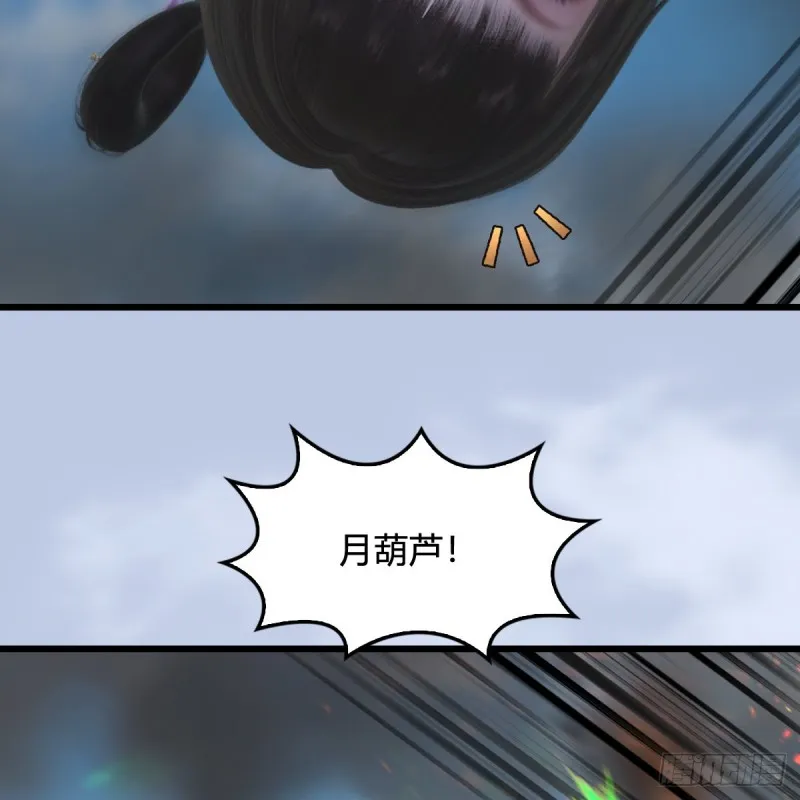 第311话：无量大炮 第47页