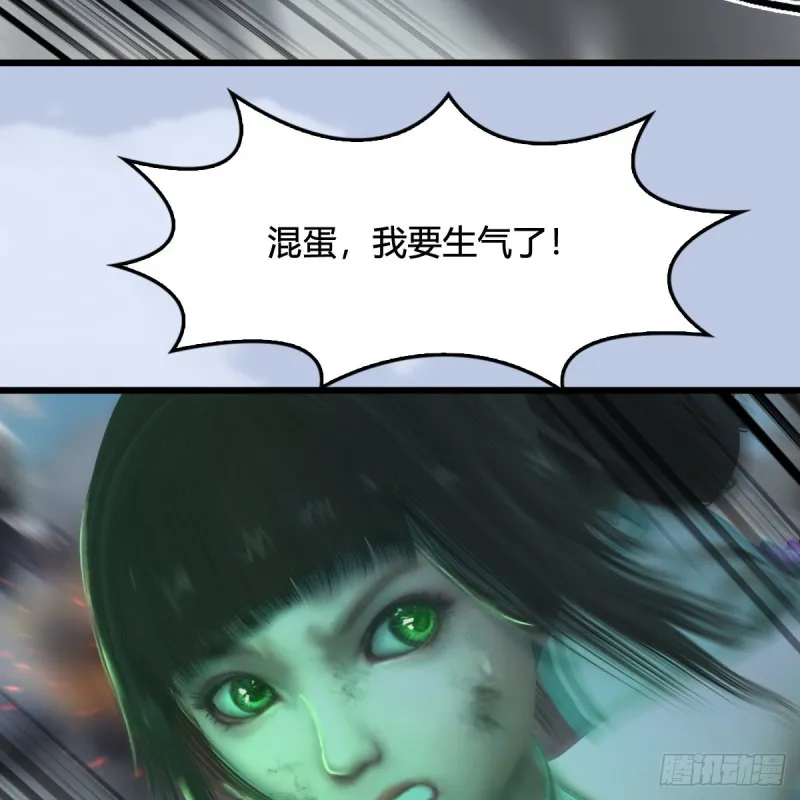 第311话：无量大炮 第49页