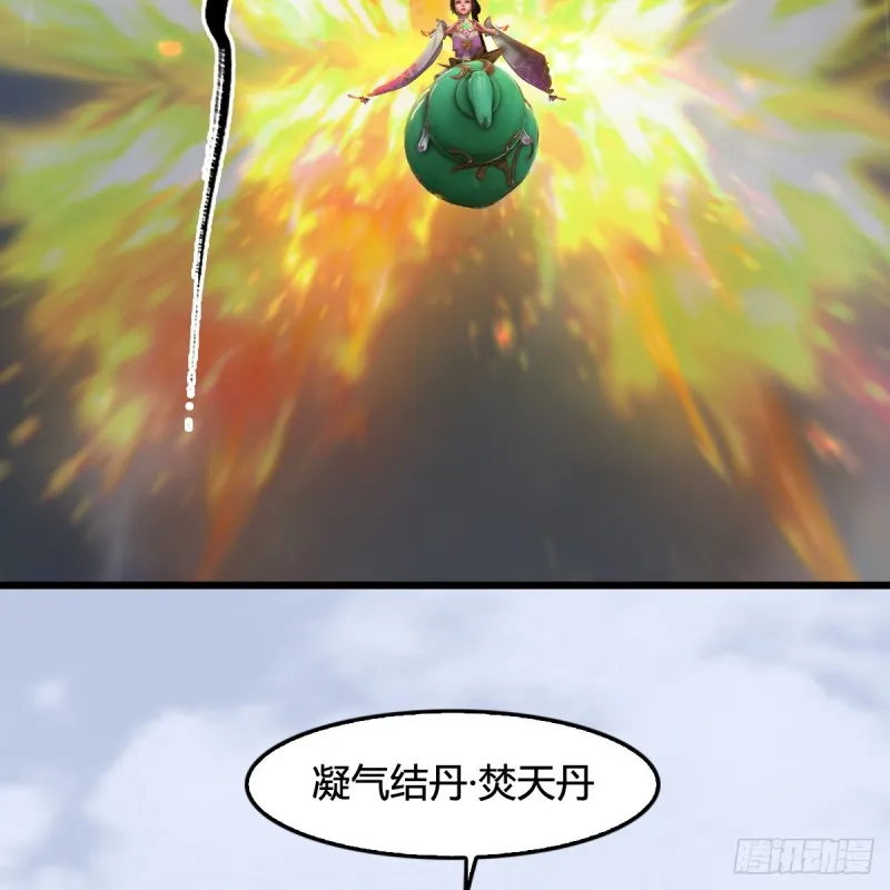 第311话：无量大炮 第57页