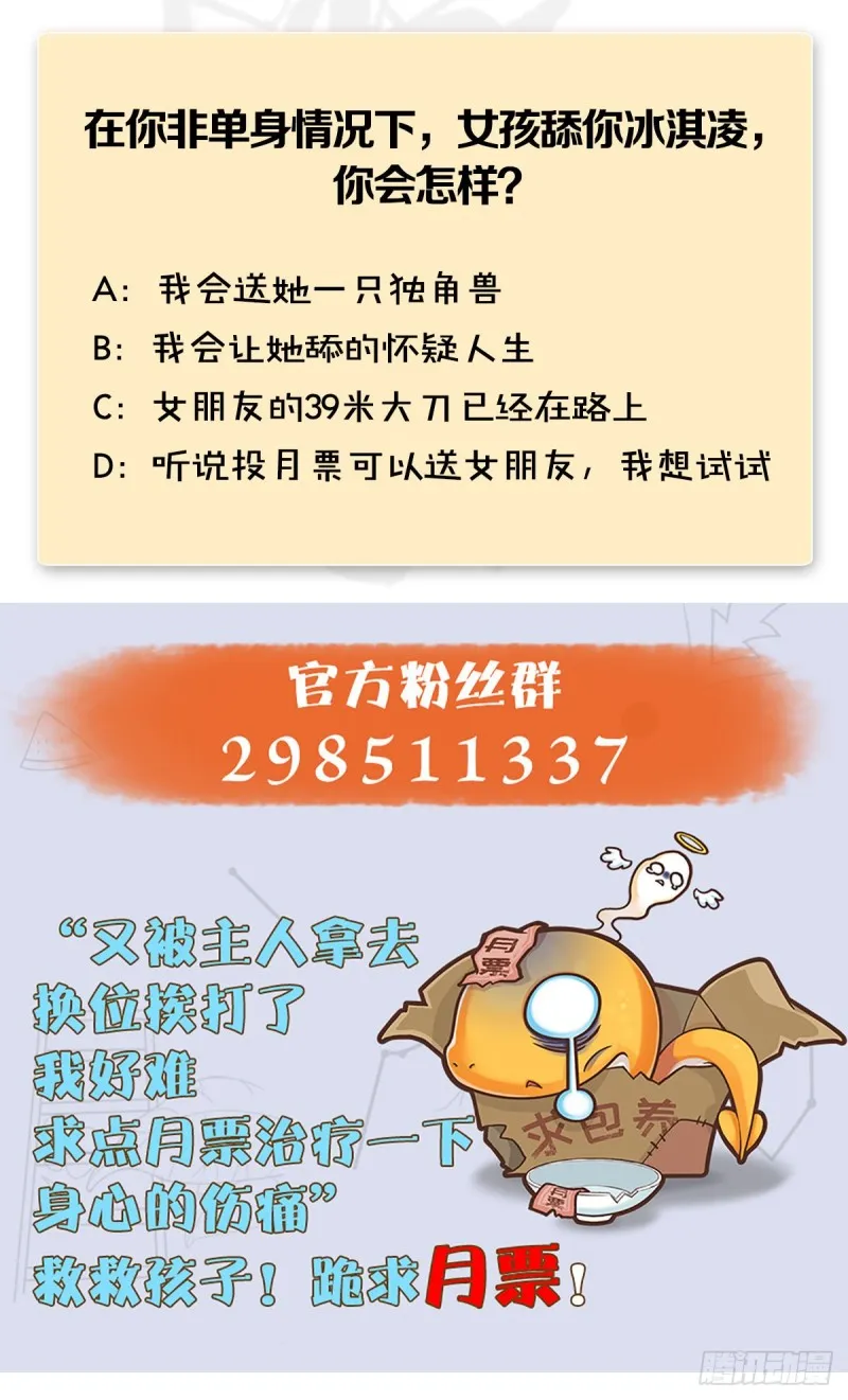 第311话：无量大炮 第60页