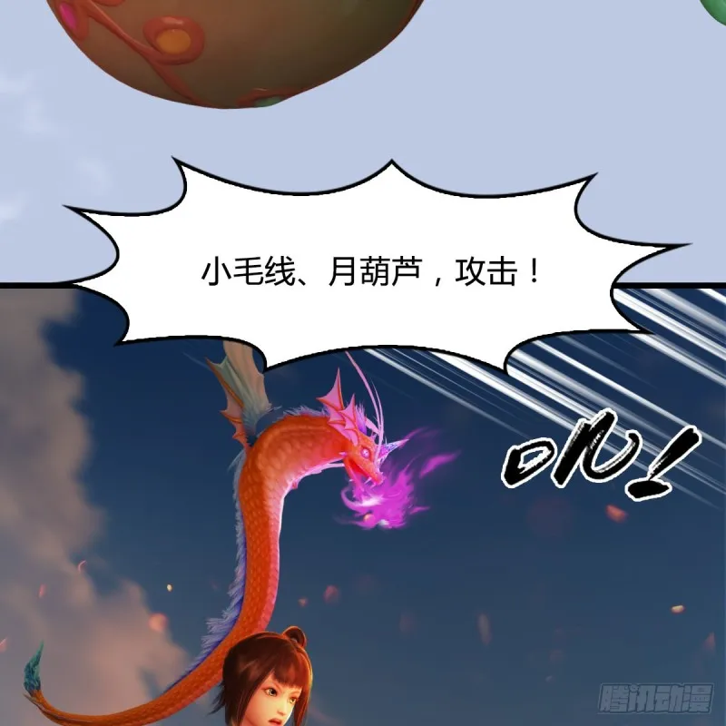 第312话：小矮子，找死吗？ 第8页