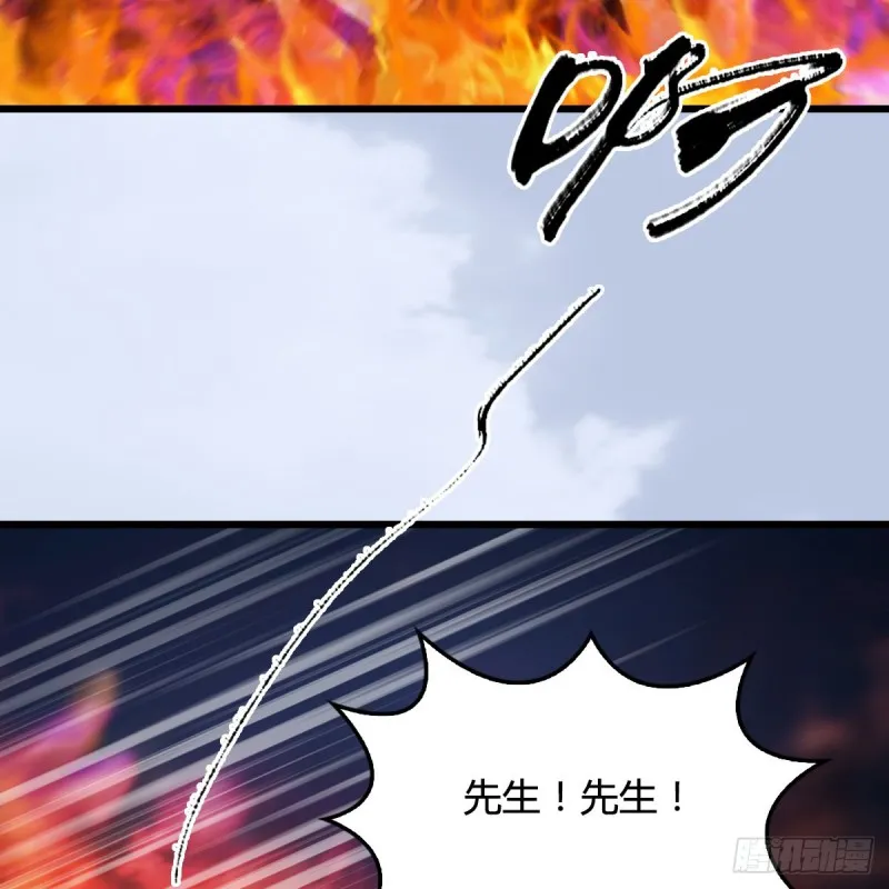 第312话：小矮子，找死吗？ 第24页
