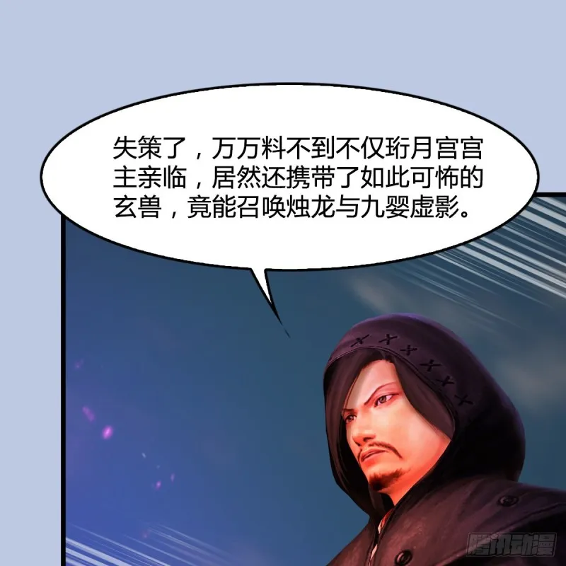 第312话：小矮子，找死吗？ 第27页