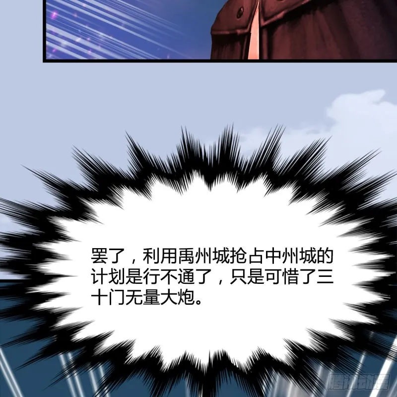 第312话：小矮子，找死吗？ 第28页