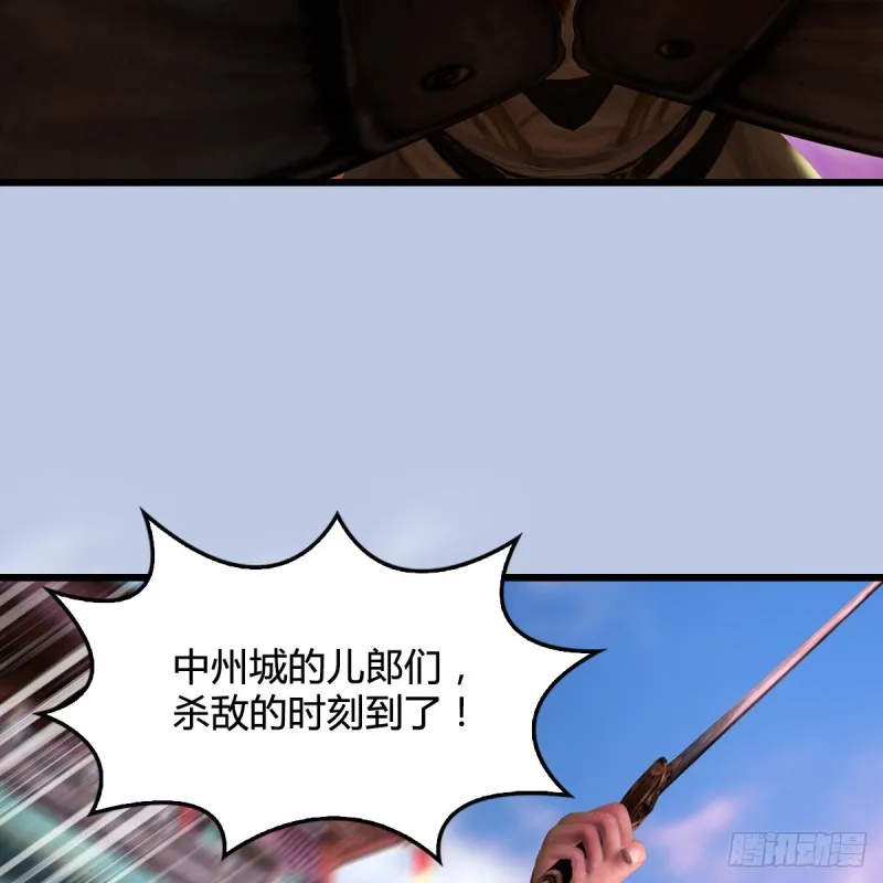 第312话：小矮子，找死吗？ 第31页