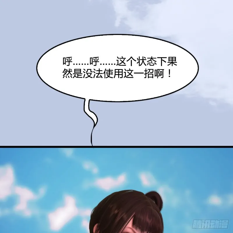 第312话：小矮子，找死吗？ 第35页
