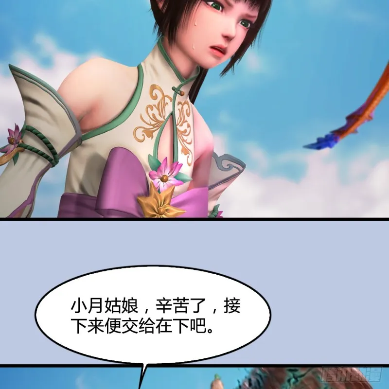 第312话：小矮子，找死吗？ 第36页