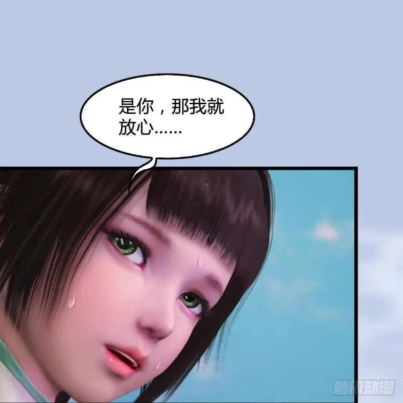 第312话：小矮子，找死吗？ 第38页