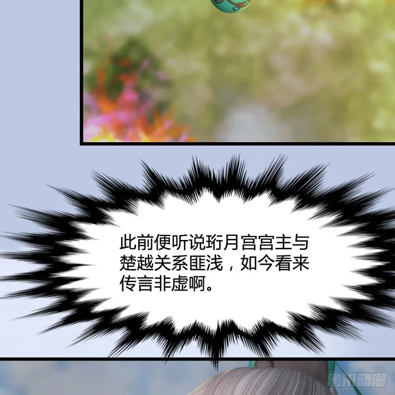 第312话：小矮子，找死吗？ 第44页