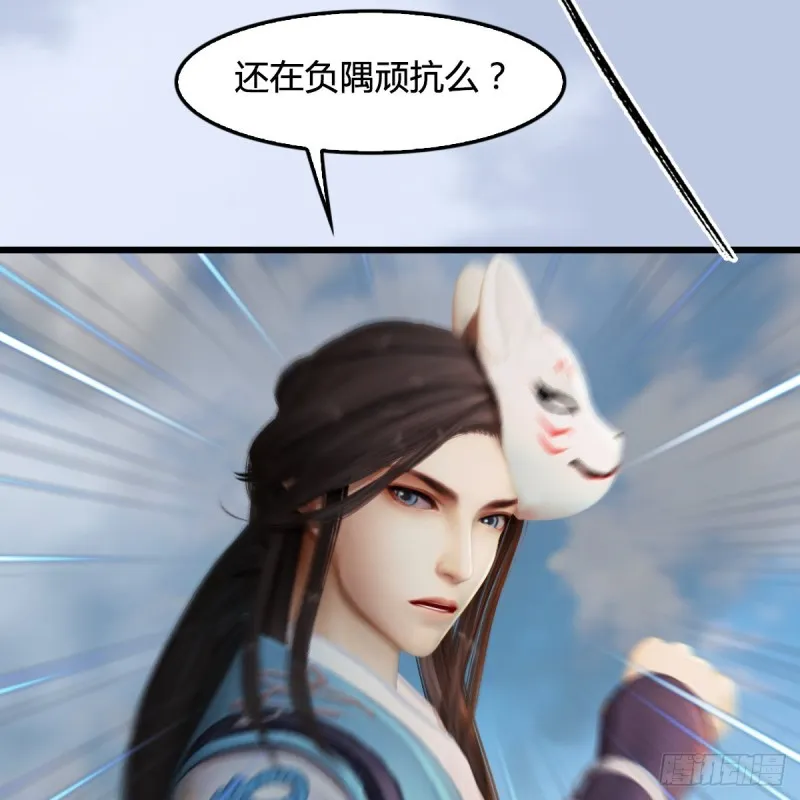 第312话：小矮子，找死吗？ 第48页