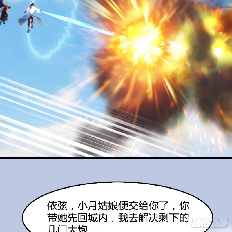 第312话：小矮子，找死吗？ 第50页