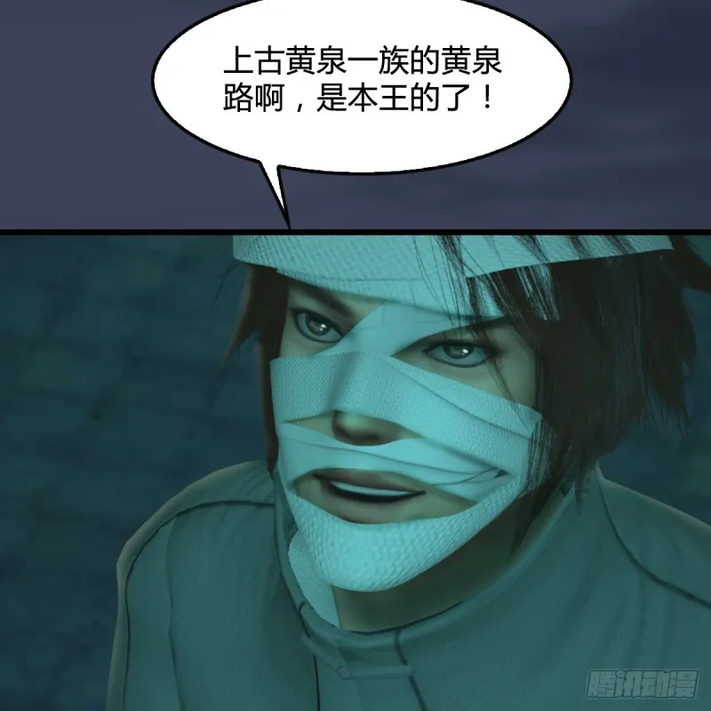 第312话：小矮子，找死吗？ 第62页