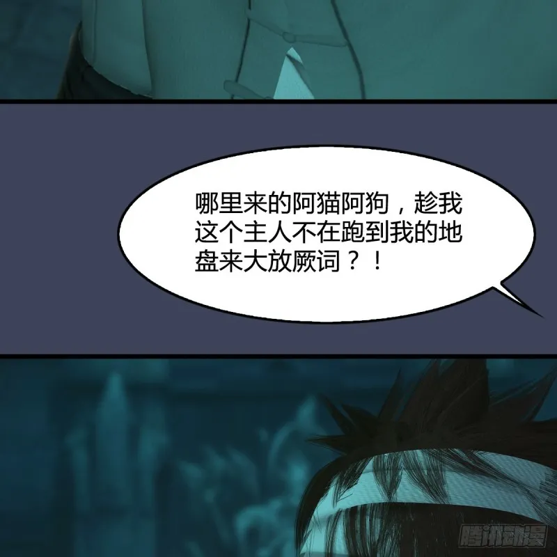 第312话：小矮子，找死吗？ 第63页