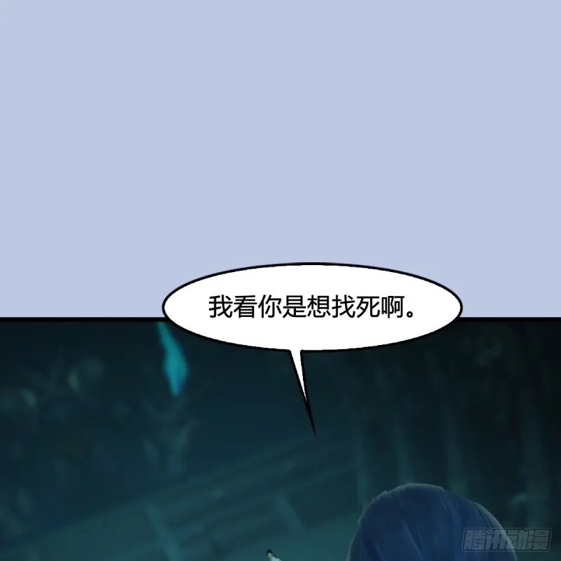 第313话：不敌，被擒？ 第2页