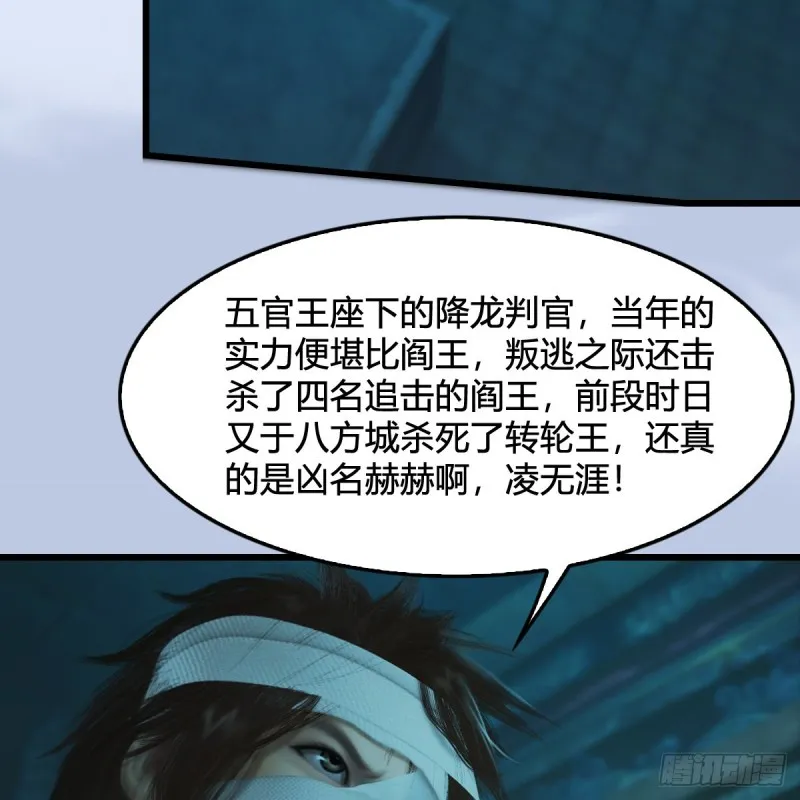 第313话：不敌，被擒？ 第9页