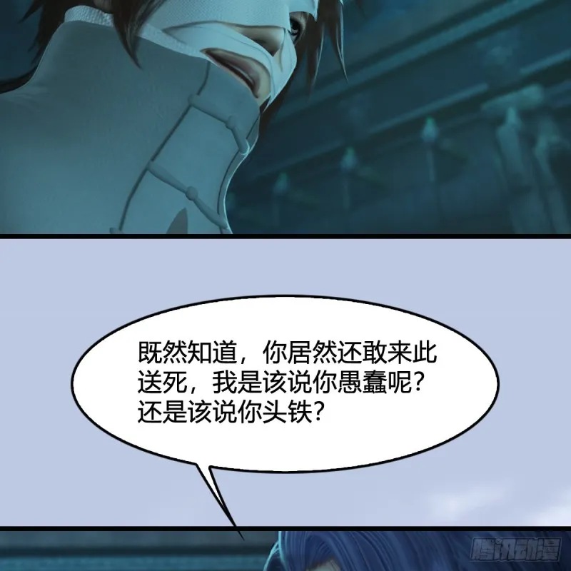 第313话：不敌，被擒？ 第10页