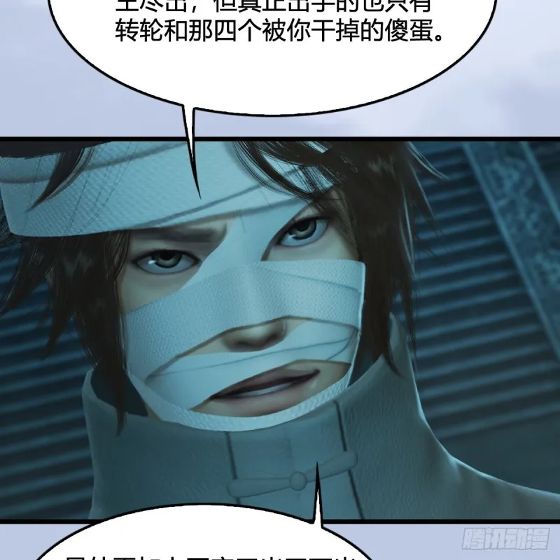 第313话：不敌，被擒？ 第12页
