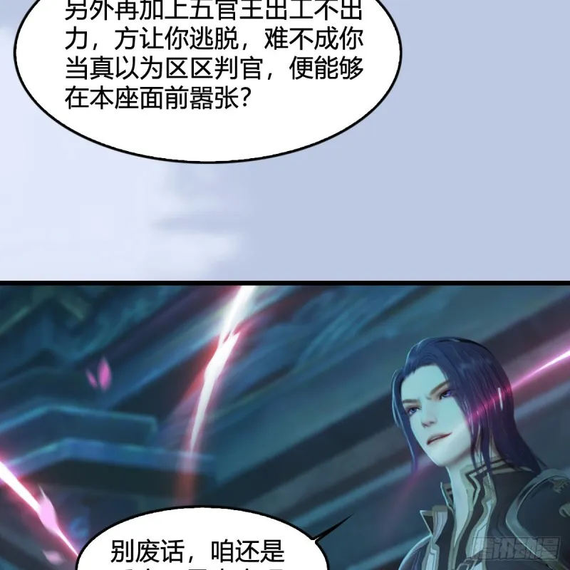 第313话：不敌，被擒？ 第13页