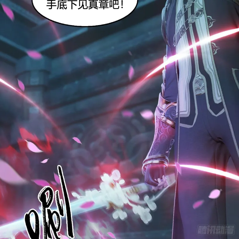 第313话：不敌，被擒？ 第14页