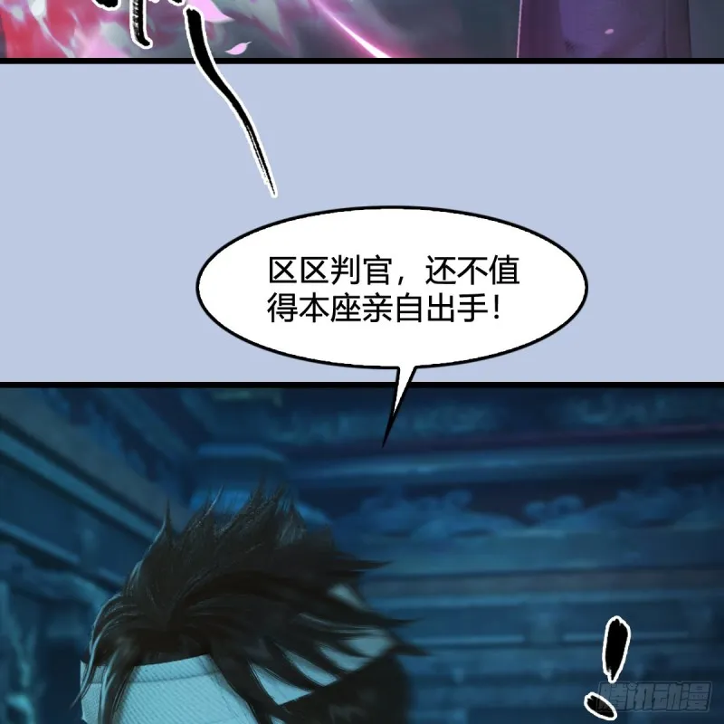 第313话：不敌，被擒？ 第15页