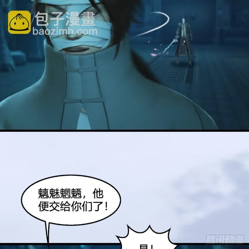 第313话：不敌，被擒？ 第16页