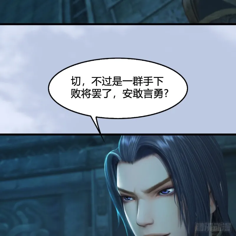 第313话：不敌，被擒？ 第18页